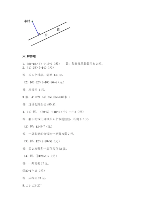 青岛版数学四年级上册期末测试卷及参考答案（达标题）.docx