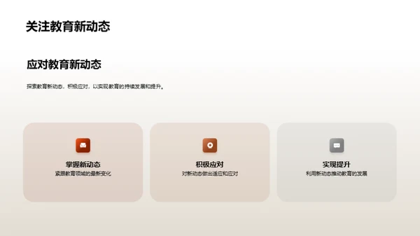 全面解读通用学历教育