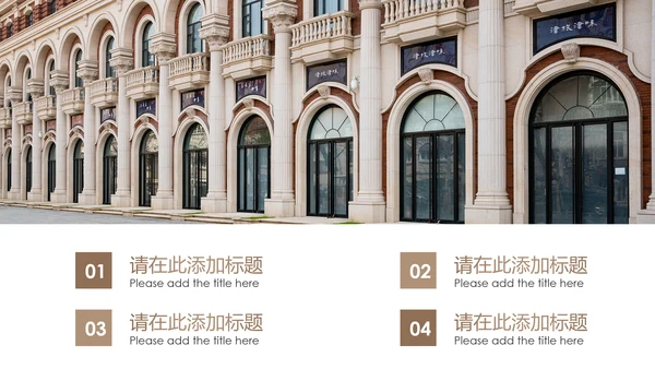 英国旅游留学欧洲旅游欧洲介绍PPT模板