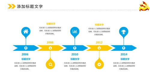 蓝色大气中国党政动态PPT