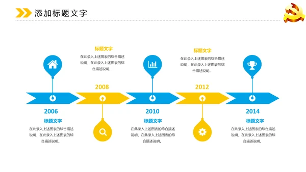 蓝色大气中国党政动态PPT