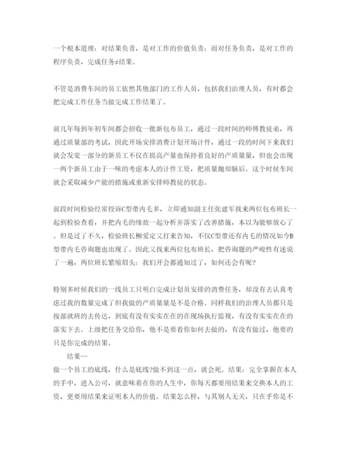 精编读请给我结果的参考心得体会参考范文.docx