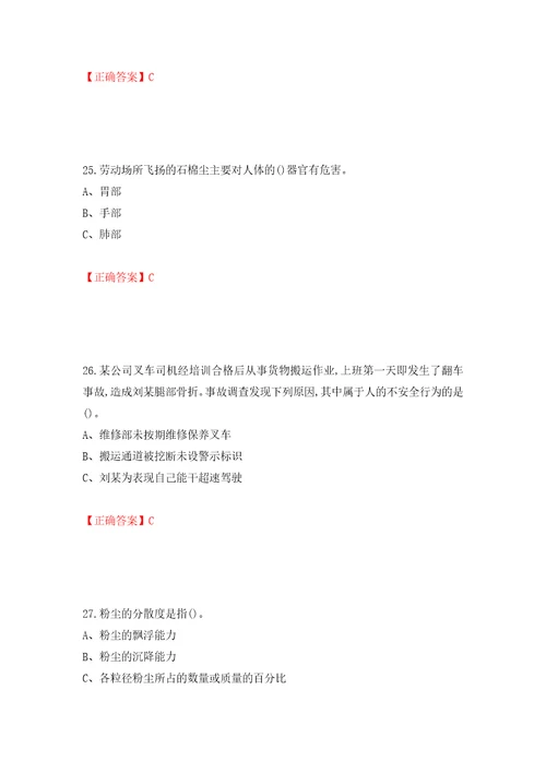 金属非金属矿山小型露天采石场主要负责人安全生产考试试题押题卷及答案第62套