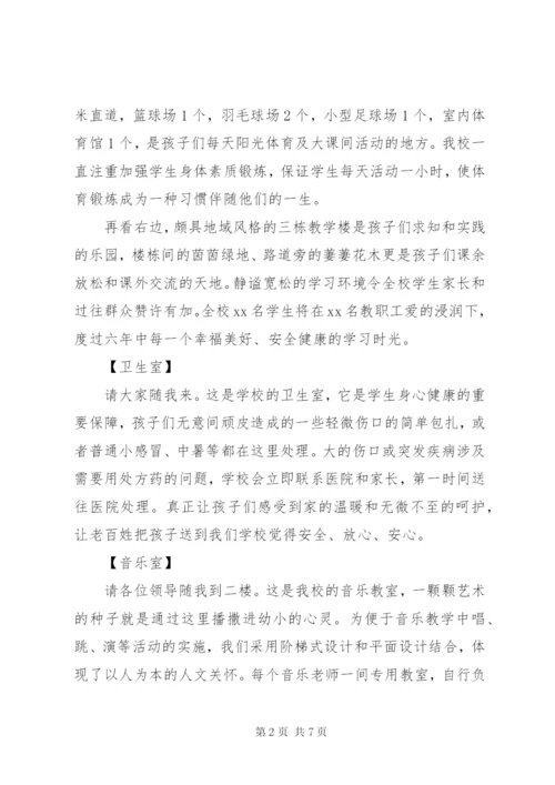 镇中义务教育均衡发展迎检方案 (4).docx