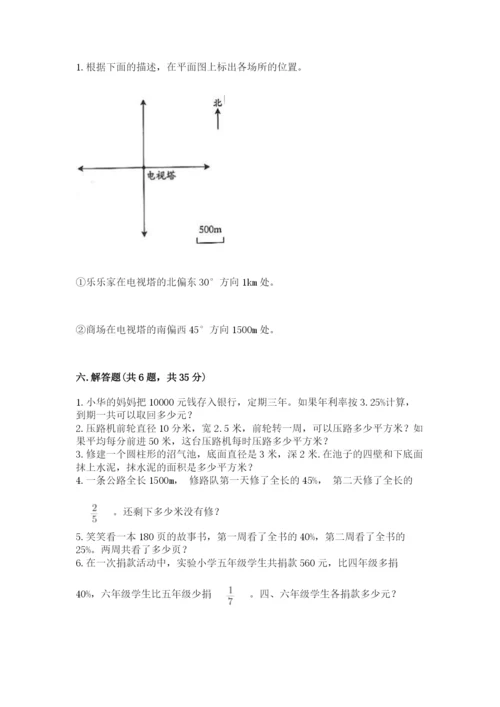 通榆县六年级下册数学期末测试卷（综合题）.docx