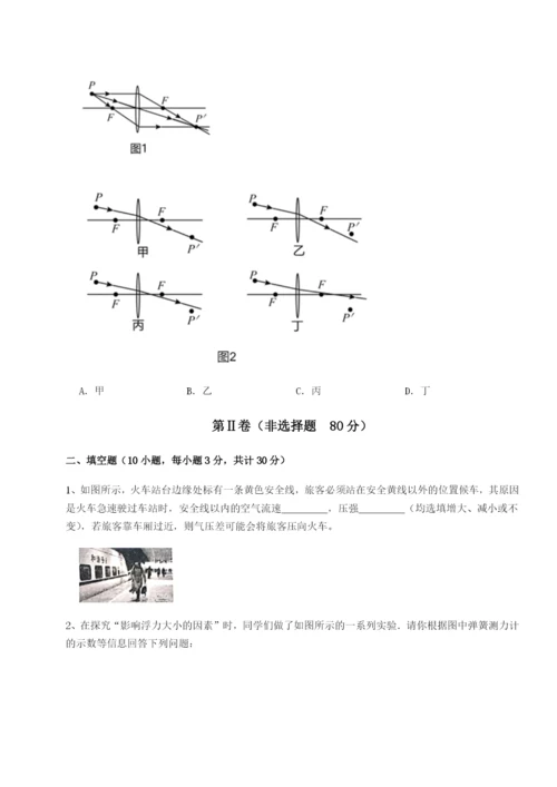 基础强化河南郑州桐柏一中物理八年级下册期末考试专项攻克试题.docx