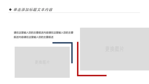 古色古香中国风戏曲文化艺术欣赏PPT模板