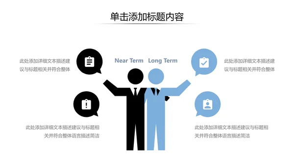 简洁风创意企业宣传公司简介商务PPT模板