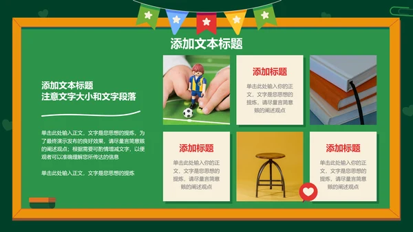 彩色插画教师节卡通通用教学PPT演示模板