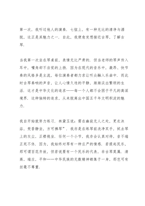 观看感动中国颁奖盛典心得体会范文.docx