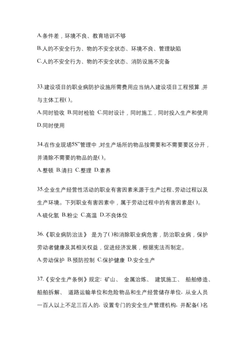 2023年度上海安全生产月知识竞赛竞答试题附参考答案.docx