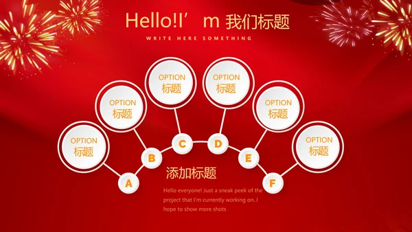 红色喜庆毕业典礼通用动态PPT