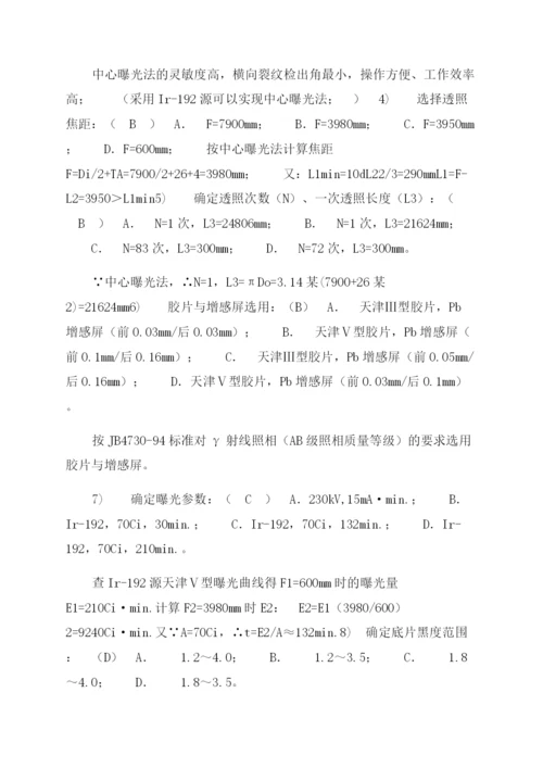 RT换证-工艺复习题2.docx