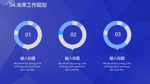 蓝色科技改变生活通用PPT模板