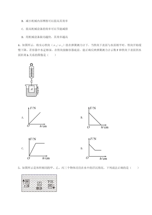 滚动提升练习黑龙江七台河勃利县物理八年级下册期末考试专题攻克试卷（详解版）.docx