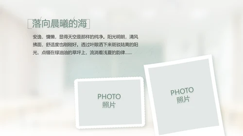 致青春毕业季大学毕业纪念册相册PPT