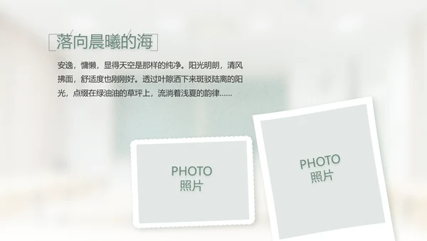 致青春毕业季大学毕业纪念册相册PPT