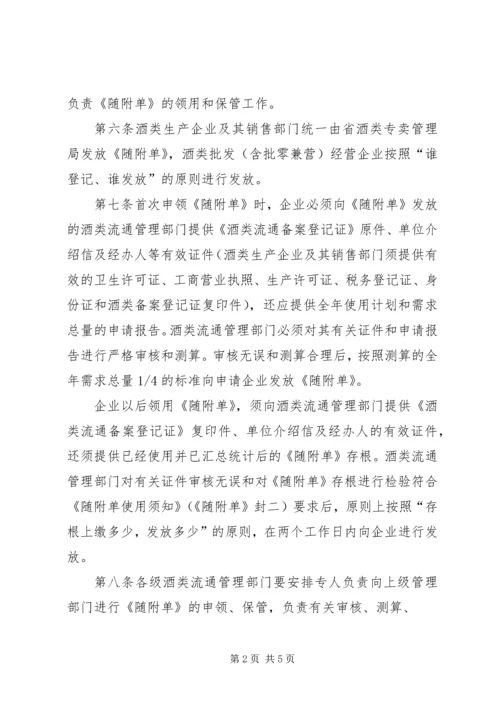 随园食单读后感 (2).docx