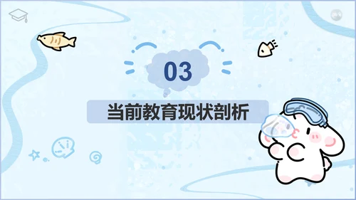 眠眠兔蓝色卡通风法制教育通用模版