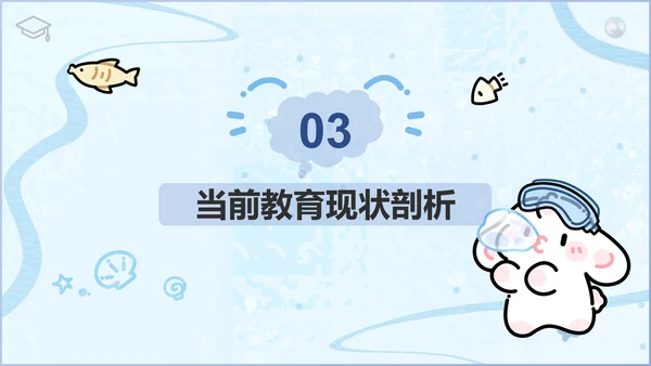眠眠兔蓝色卡通风法制教育通用模版
