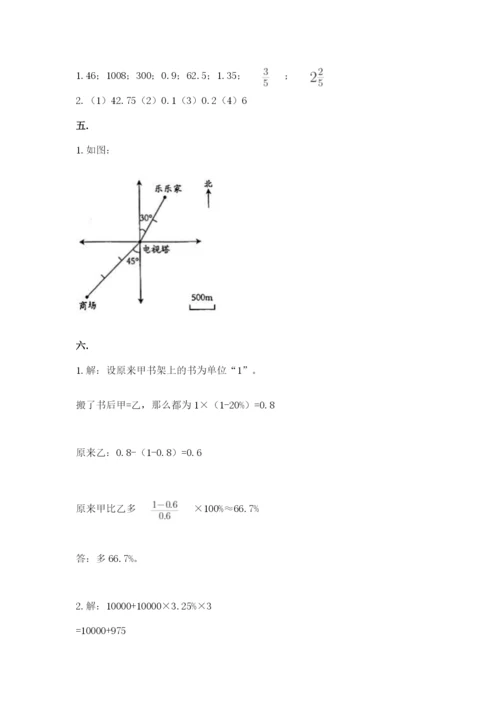 北师大版六年级数学下学期期末测试题（名校卷）.docx