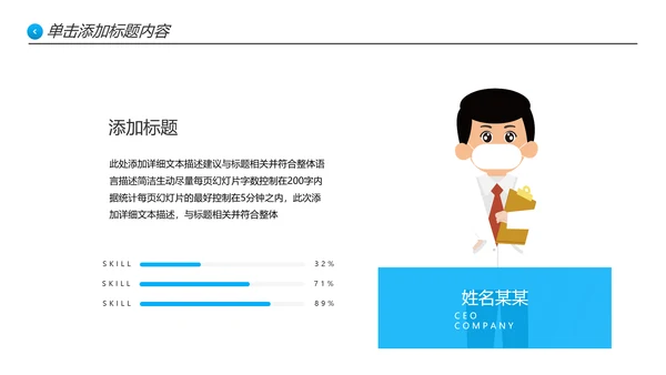 化学实验室医疗科技工业科研宣传PPT模板
