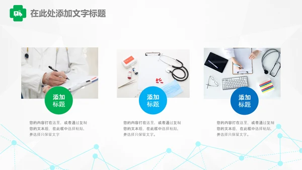 护士医疗汇报医生工作总结医学报告PPT