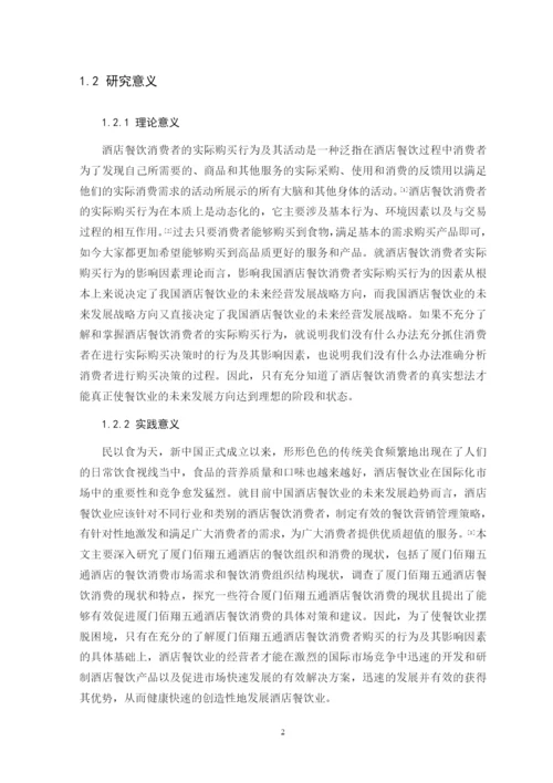 熊萍平论文定稿.docx