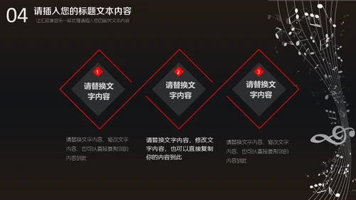 优雅的五线谱音乐通用PPT模板