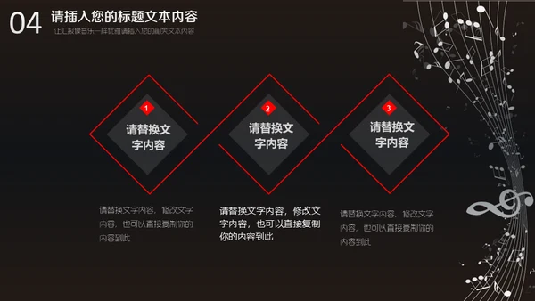 优雅的五线谱音乐通用PPT模板