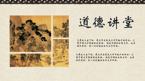 中国风文化桃花古香古色通用PPT模板
