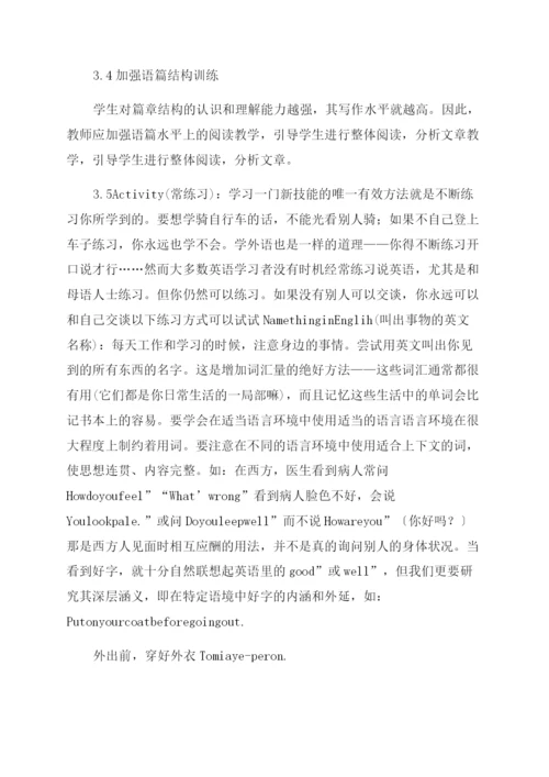 大学英语毕业论文大学英语毕业论文.docx