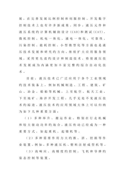 液压缸全套图纸专项说明书.docx