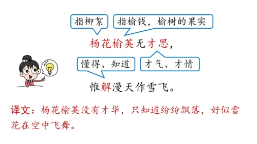 七年级语文下册第三单元课外古诗词诵读-课件(共74张PPT)