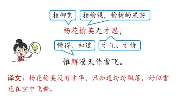 七年级语文下册第三单元课外古诗词诵读-课件(共74张PPT)