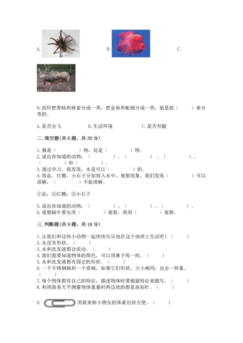 教科版一年级下册科学期末测试卷可打印.docx