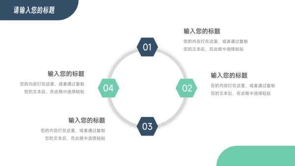 绿蓝简洁稳重实用教学通用课件PPT模板