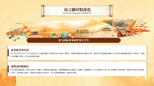 黄色插画风大学生非遗比赛PPT模板
