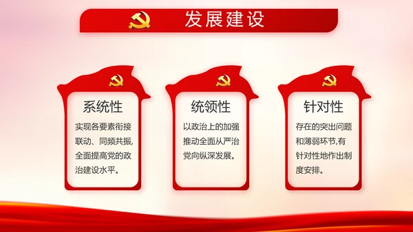 红色党建公安警察派出所工作总结PPT