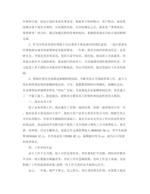 精编之保险业务员个人年度总结范文.docx