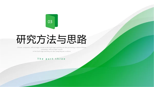 绿色简约形状卷边翻书式励志论文开题报告PPT答辩1