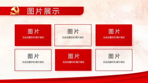 建党100周年大会七一讲话ppt党课