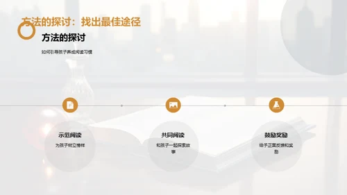 阅读引领学习