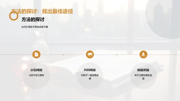 阅读引领学习