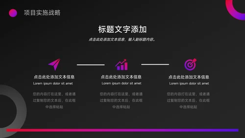 紫色霓虹暗色短视频运营教程PPT模板