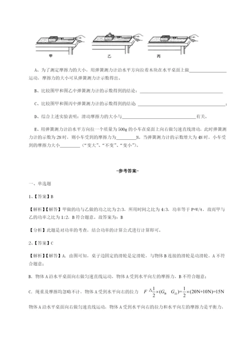 强化训练四川德阳外国语学校物理八年级下册期末考试专题训练练习题.docx