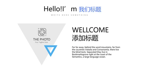 蓝色大气公司产品介绍宣传通用PPT动态模板