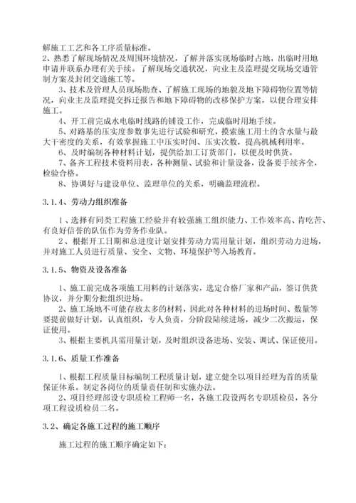 道路提升改造工程施工组织设计.docx