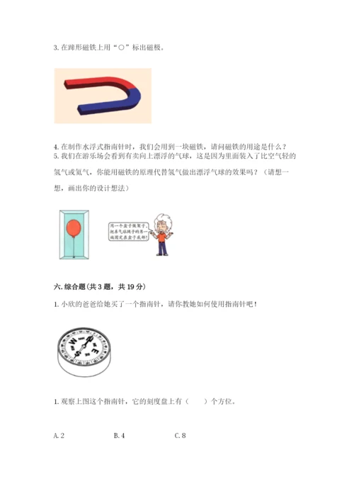 教科版二年级下册科学期末测试卷含答案【考试直接用】.docx