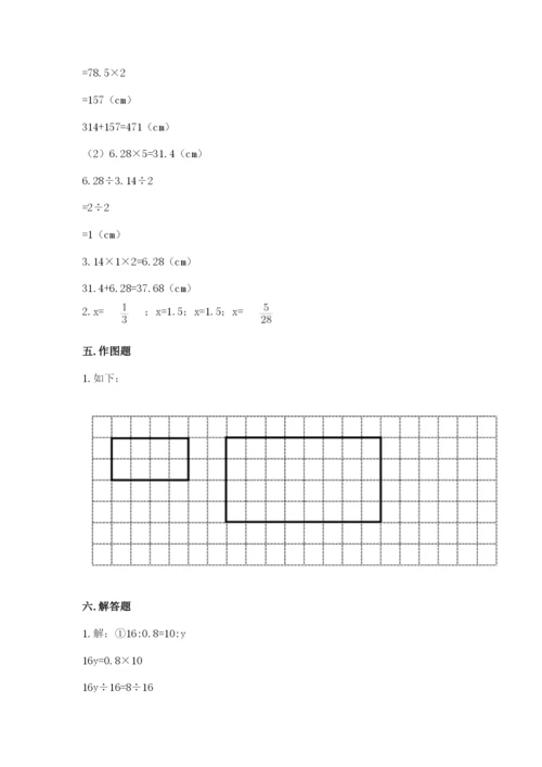 北师大版数学六年级下册期末测试卷【培优a卷】.docx